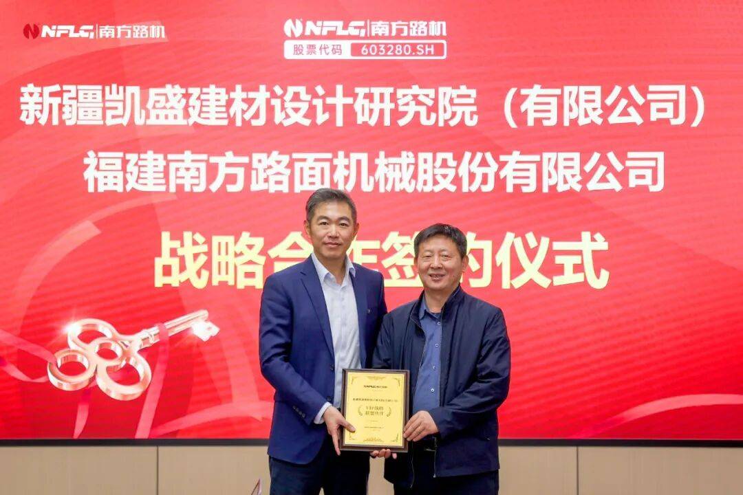 加强破碎筛分、整形制砂等领域合作！南方路机与新疆凯盛建材设计